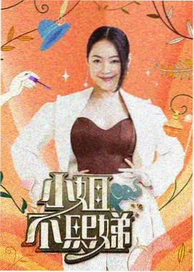 厨房里的辩论赛 剧照