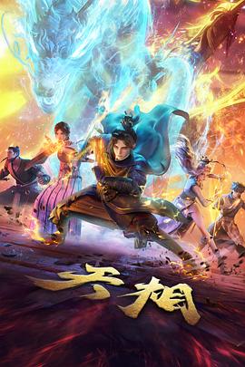 雪线以北 推荐图